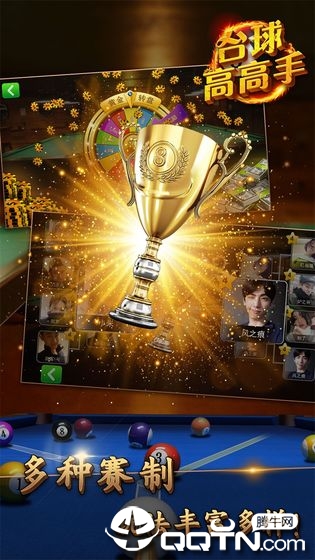台球高高手 v1.1.0.0515 安卓版截图3 台球高高手 v1.1.0.0515 安卓版截图3