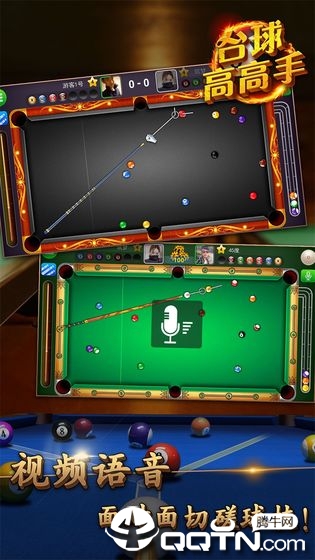 台球高高手 v1.1.0.0515 安卓版截图4 台球高高手 v1.1.0.0515 安卓版截图4