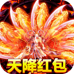传奇国度BT（天降红包版）ios版 1.0.0