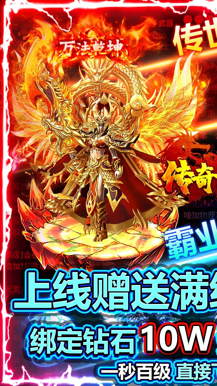传奇国度BT（天降红包版）ios版 1.0.0截图1