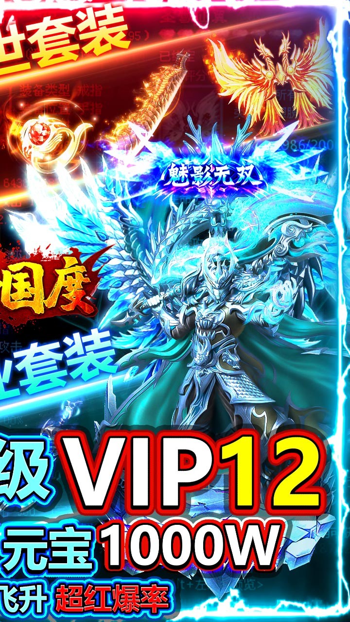 传奇国度BT（天降红包版）ios版 1.0.0截图2