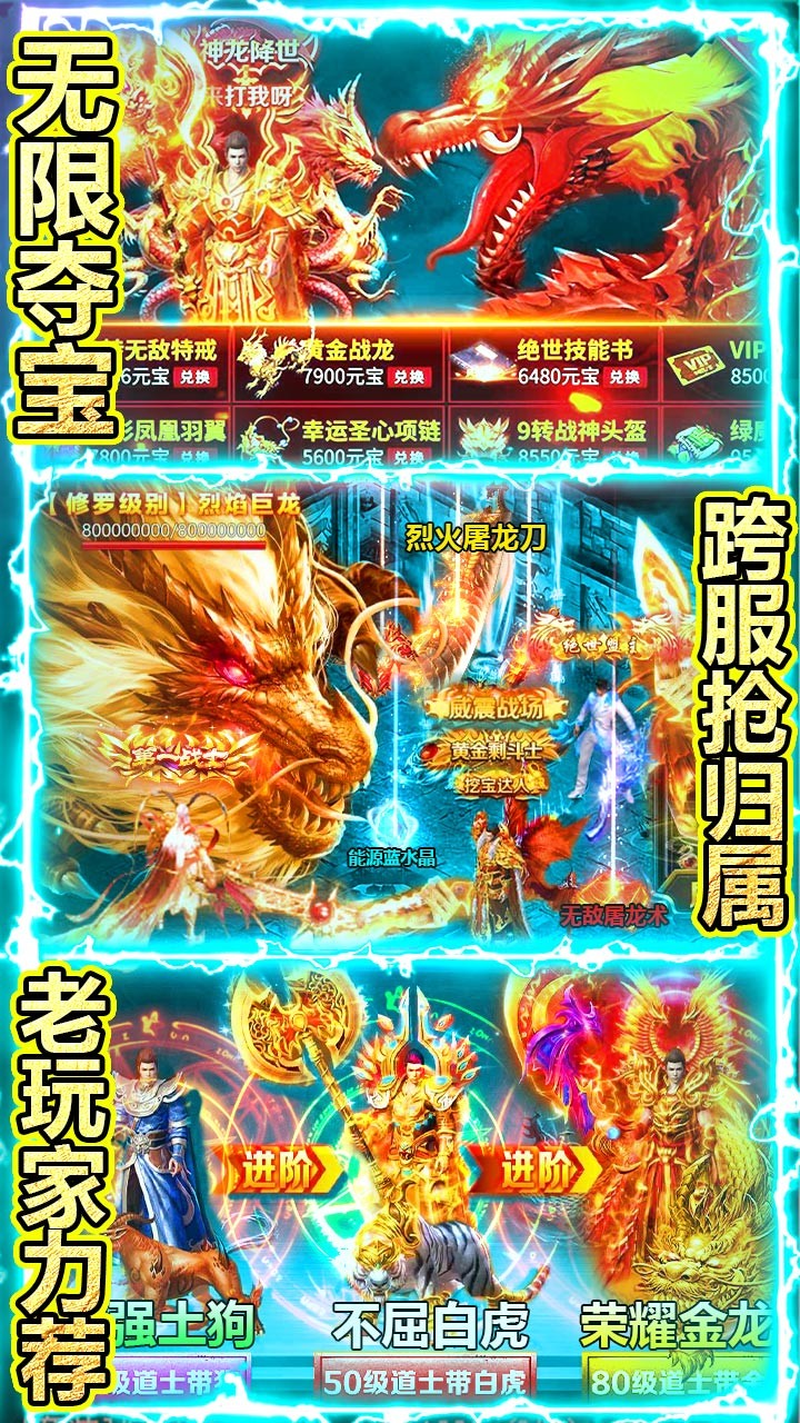 传奇国度BT（天降红包版）ios版 1.0.0截图5
