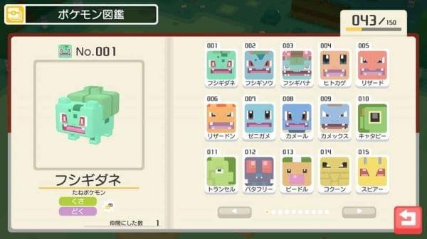宝可梦探险寻宝 1.0.4截图1 宝可梦探险寻宝 1.0.4截图1