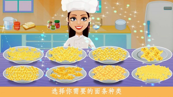 小公主意面餐厅 2.2截图1