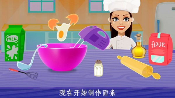 小公主意面餐厅 2.2截图2