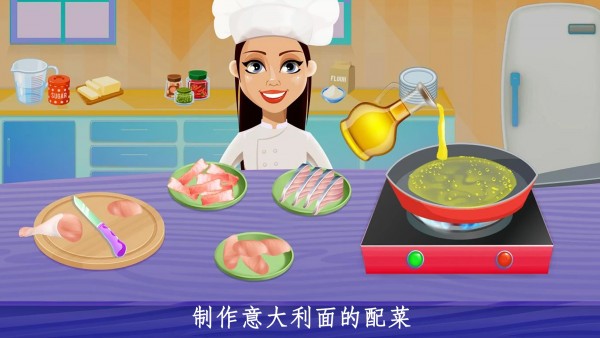 小公主意面餐厅 2.2截图4