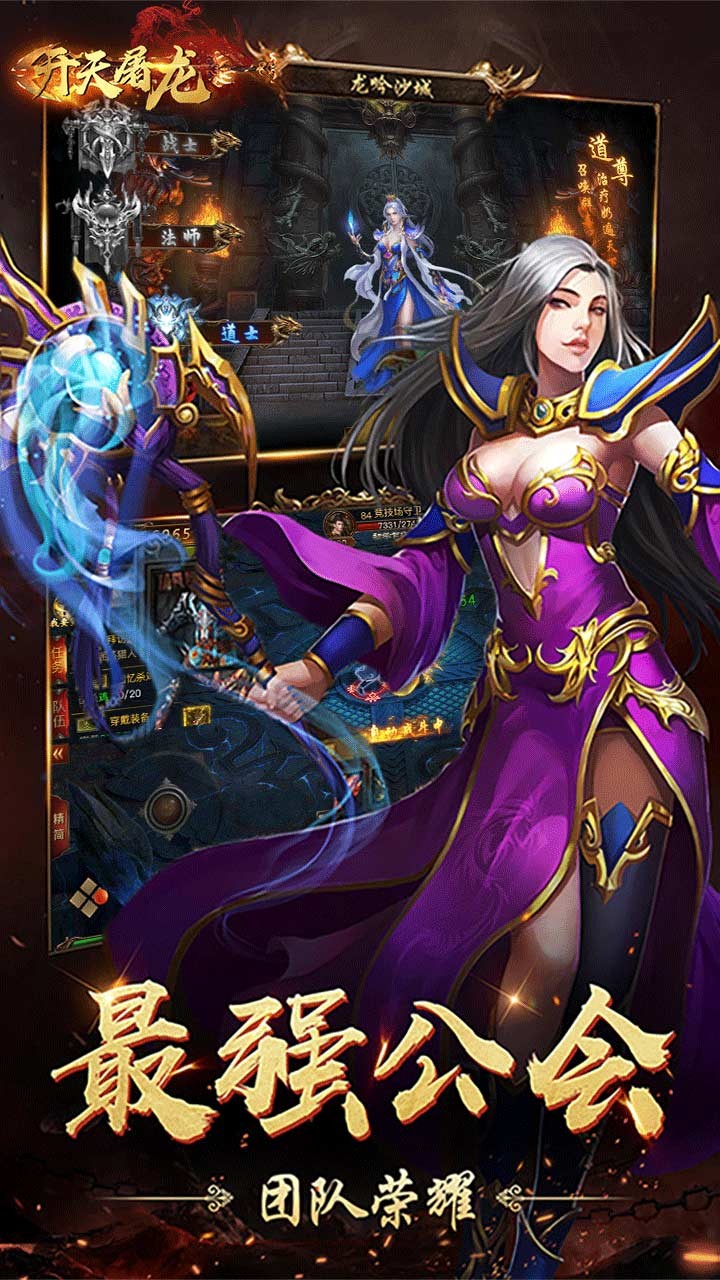 开天屠龙(传奇经典)ios版 1.1.1截图1 开天屠龙(传奇经典)ios版 1.1.1截图1