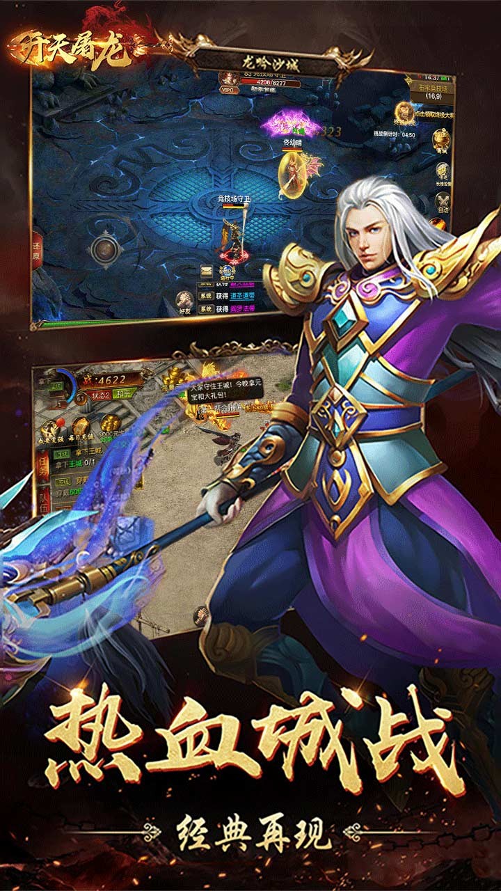 开天屠龙(传奇经典)ios版 1.1.1截图5 开天屠龙(传奇经典)ios版 1.1.1截图5