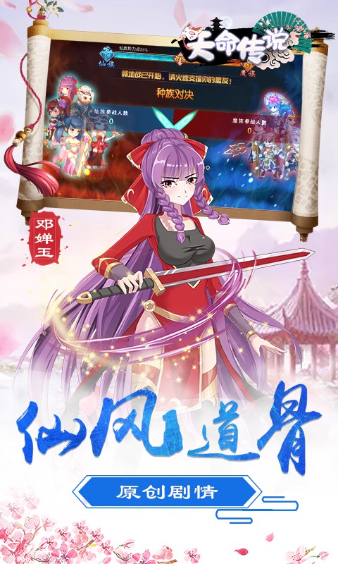 天命传说-高v福利版 2.2截图2