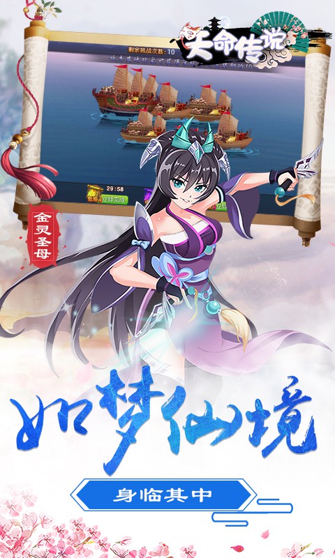 天命传说-高v福利版 2.2截图3