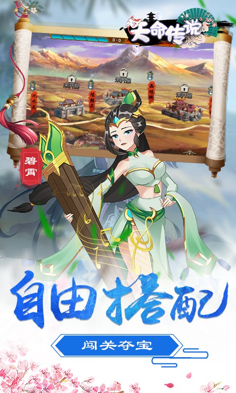 天命传说-高v福利版 2.2截图4