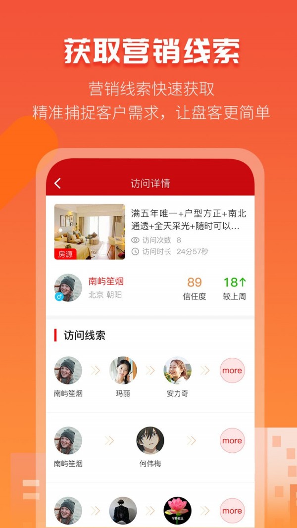 爱房金截图1 爱房金截图1