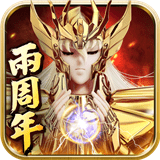 圣斗士星矢集结360版 1.6.37.1