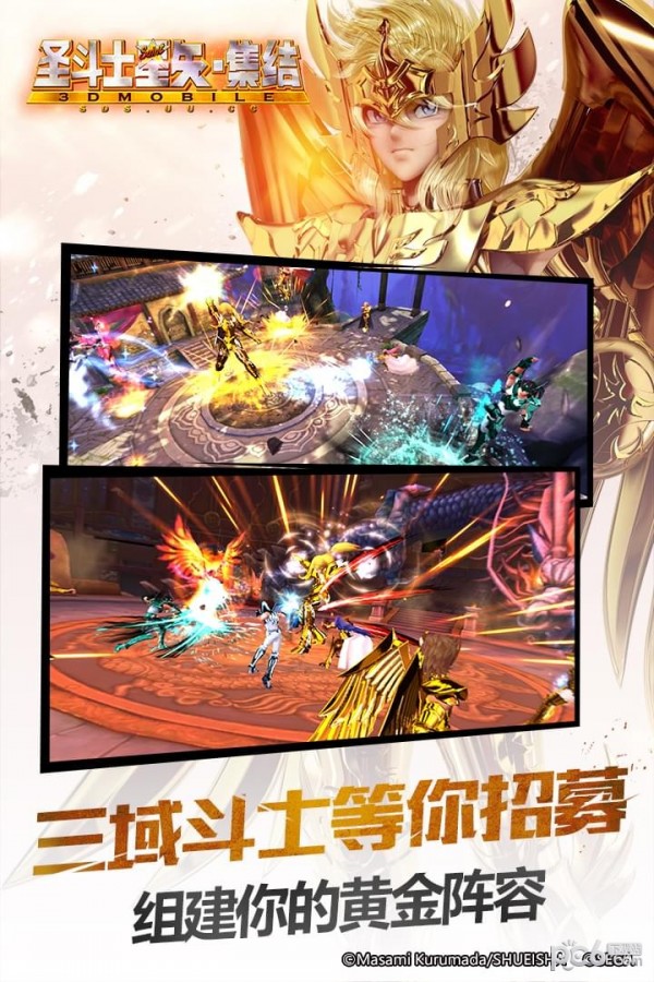圣斗士星矢集结360版 1.6.37.1截图1 圣斗士星矢集结360版 1.6.37.1截图1