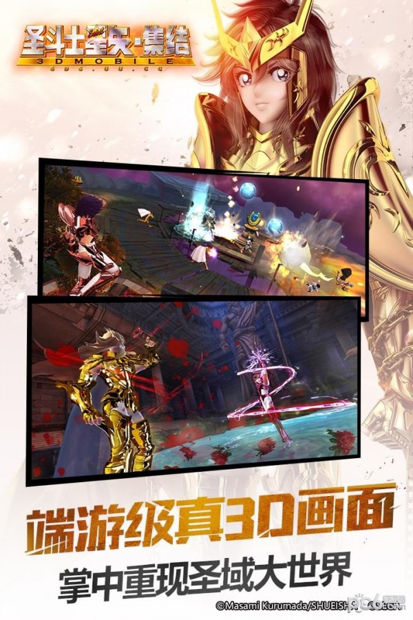 圣斗士星矢集结360版 1.6.37.1截图3 圣斗士星矢集结360版 1.6.37.1截图3