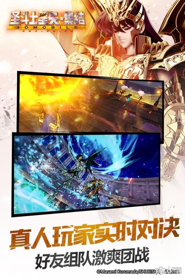 圣斗士星矢集结360版 1.6.37.1截图4 圣斗士星矢集结360版 1.6.37.1截图4