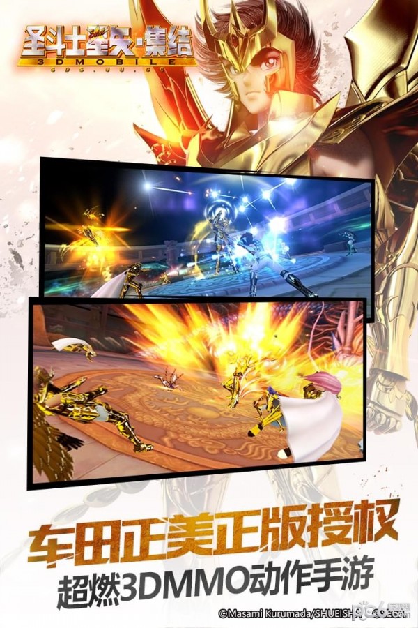 圣斗士星矢集结360版 1.6.37.1截图5 圣斗士星矢集结360版 1.6.37.1截图5