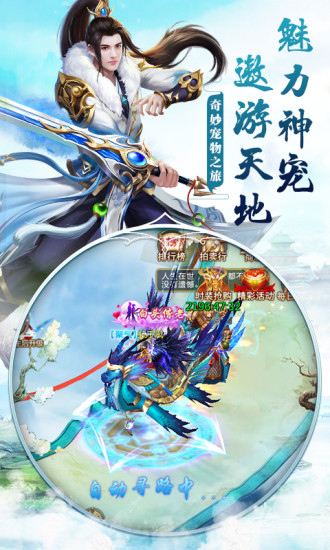 梦回仙域之兽鲲腾讯版 v1.0.2 安卓版截图1 梦回仙域之兽鲲腾讯版 v1.0.2 安卓版截图1