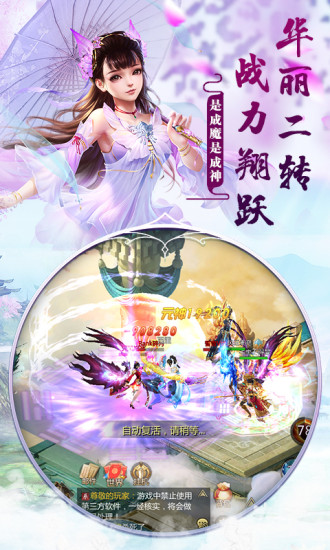 梦回仙域之兽鲲腾讯版 v1.0.2 安卓版截图3 梦回仙域之兽鲲腾讯版 v1.0.2 安卓版截图3