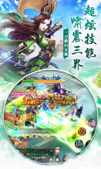 梦回仙域之兽鲲腾讯版 v1.0.2 安卓版截图4 梦回仙域之兽鲲腾讯版 v1.0.2 安卓版截图4