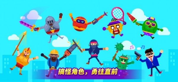 乱斗高手 1.1.0截图1