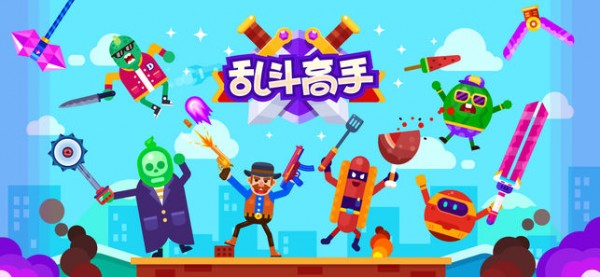 乱斗高手 1.1.0截图2