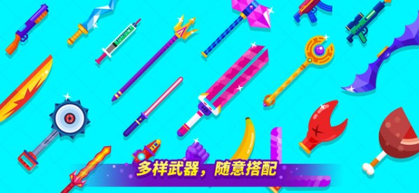 乱斗高手 1.1.0截图4