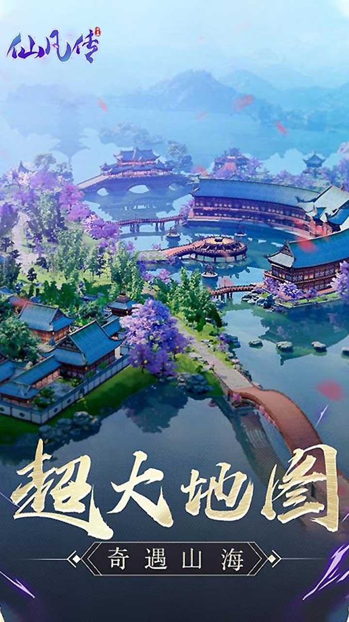 仙凡传(全民红包) 1.0.0截图5 仙凡传(全民红包) 1.0.0截图5