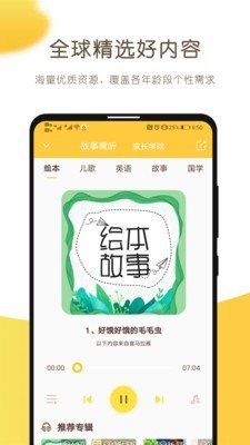 小猫慧读截图4