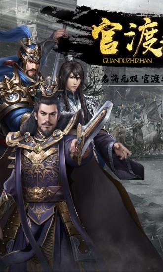 名将无双九游版 1.4.0截图1