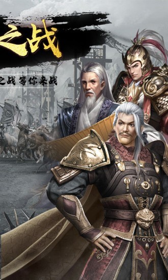 名将无双九游版 1.4.0截图2