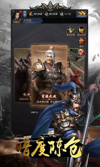 名将无双九游版 1.4.0截图3