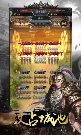 名将无双九游版 1.4.0截图5