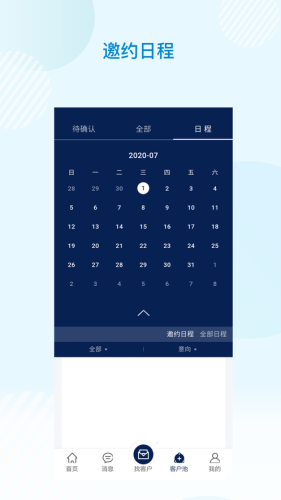 云上药交会截图2