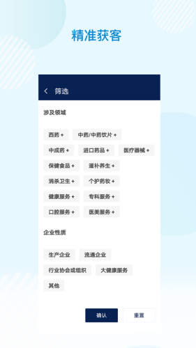 云上药交会截图3