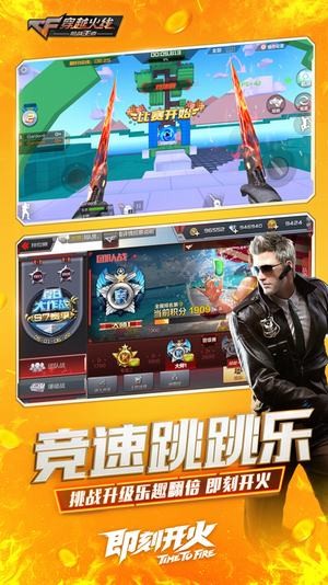 megaport穿越火线 1.0.115.40截图4