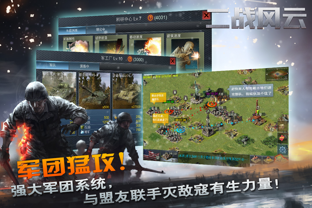 二战风云手游小米版 v2.13.0 安卓版截图3