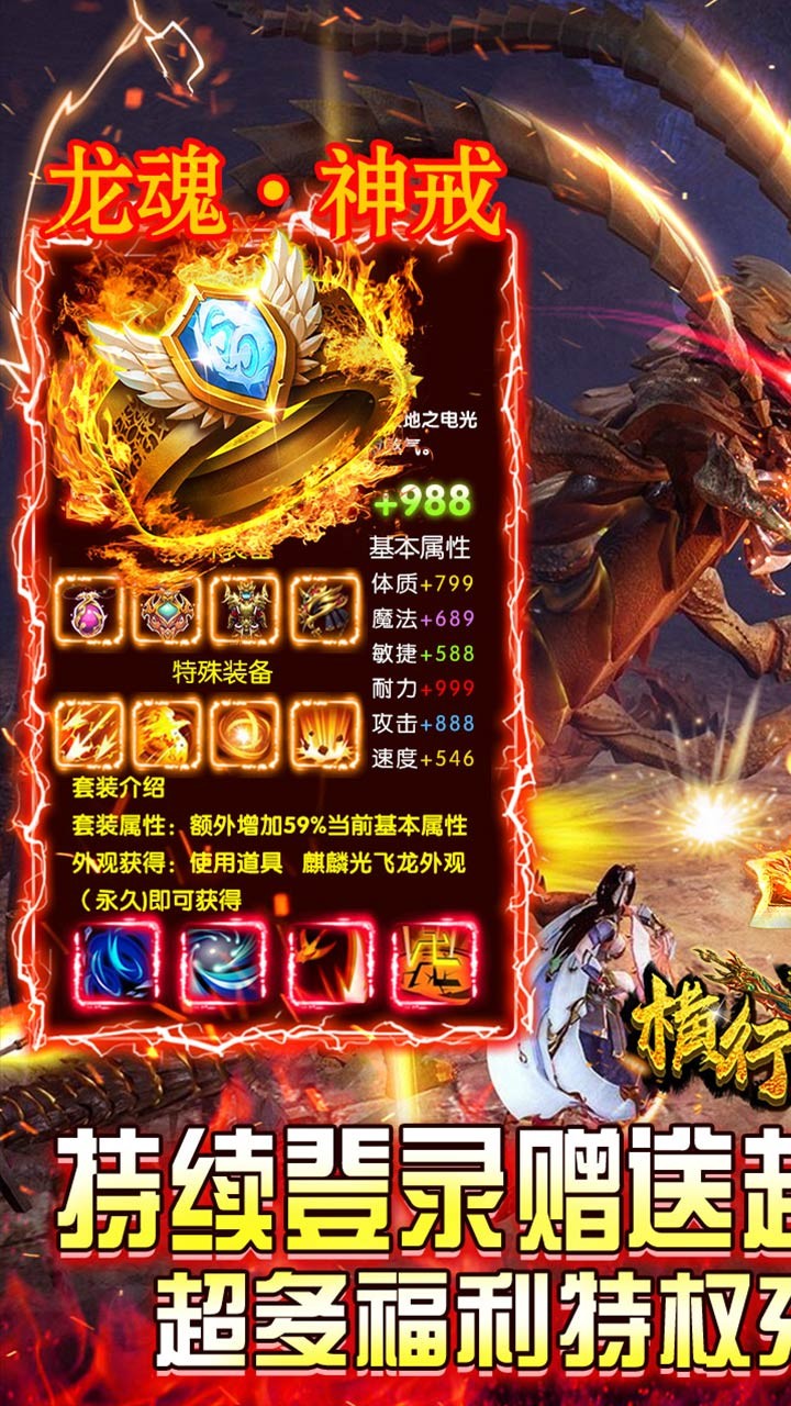 横行天下BT（无门槛送充）ios版 1.0.0截图1