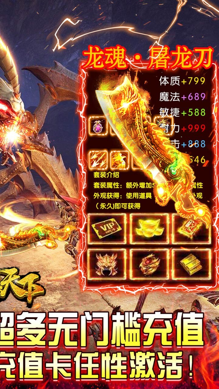 横行天下BT（无门槛送充）ios版 1.0.0截图2