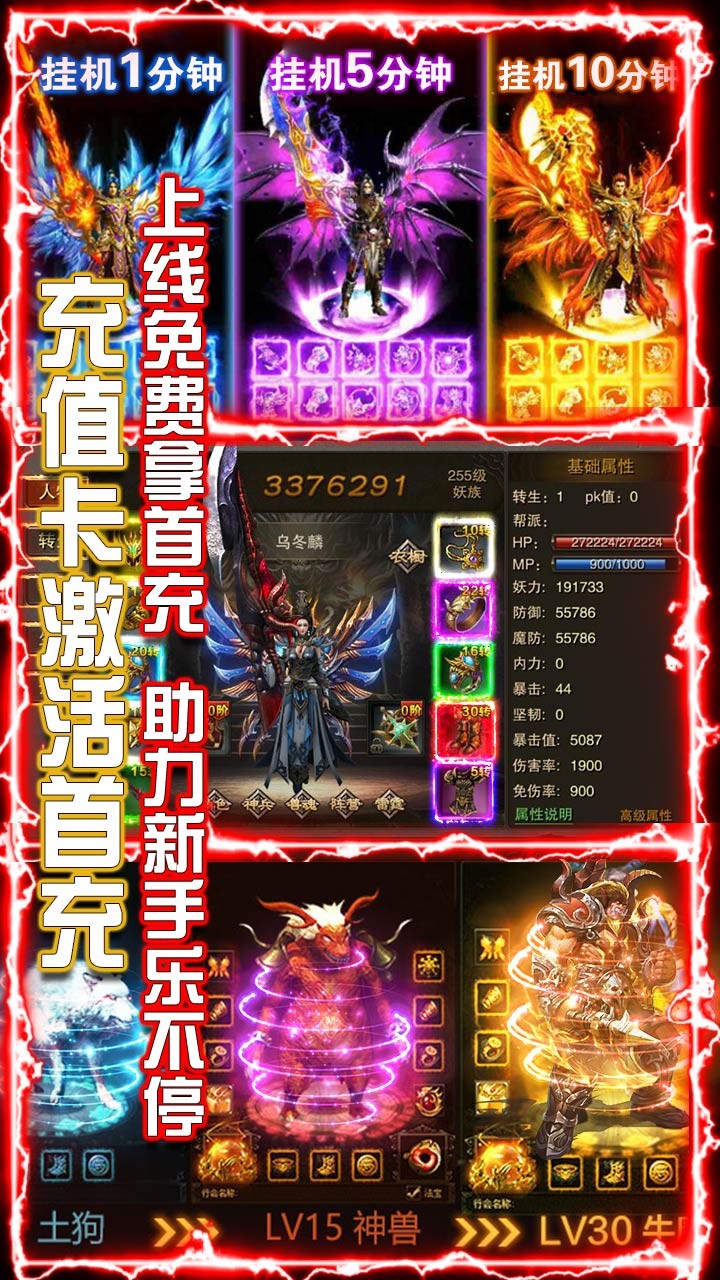 横行天下BT（无门槛送充）ios版 1.0.0截图3
