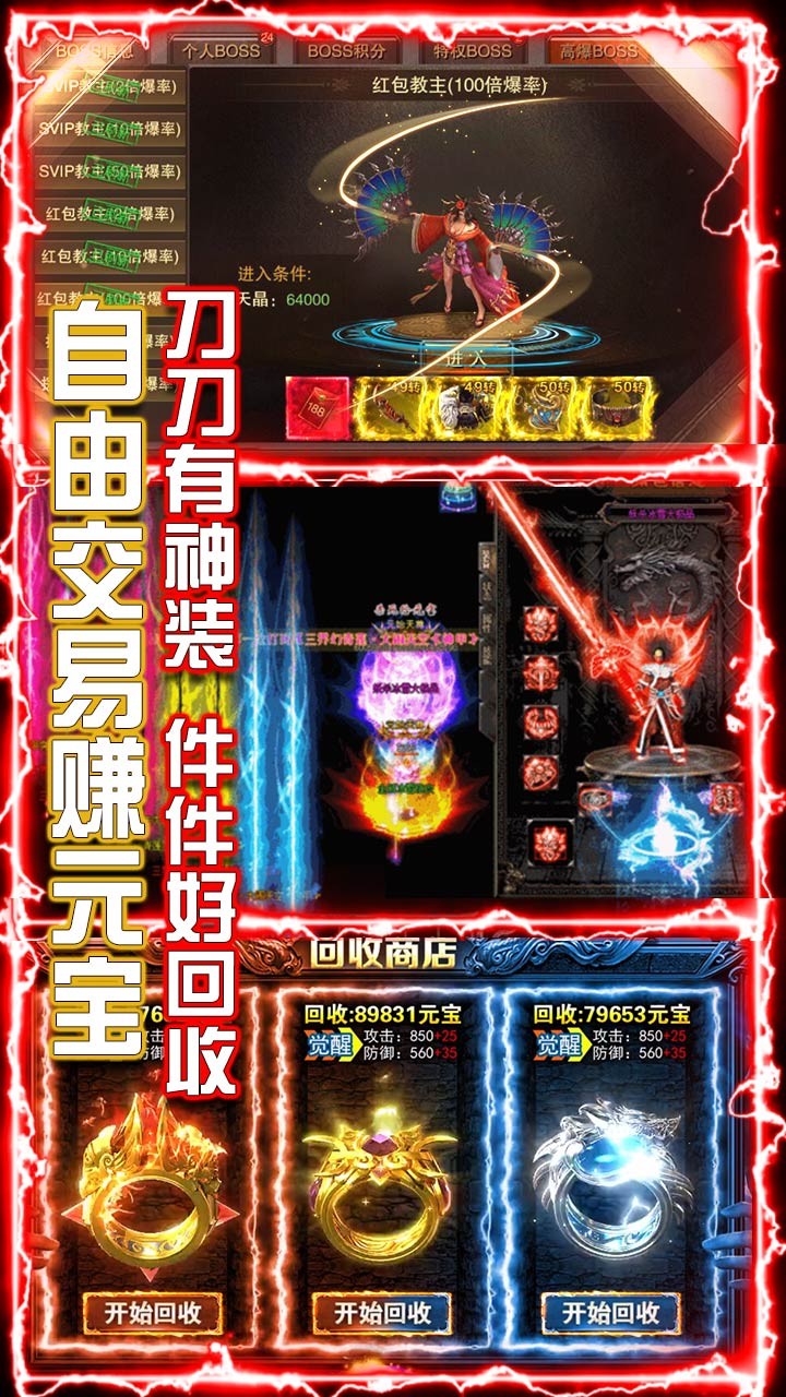 横行天下BT（无门槛送充）ios版 1.0.0截图4