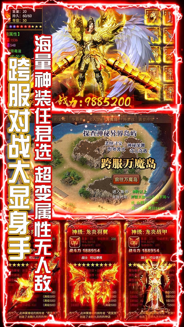 横行天下BT（无门槛送充）ios版 1.0.0截图5