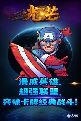 光芒手游 1.0.3截图1 光芒手游 1.0.3截图1