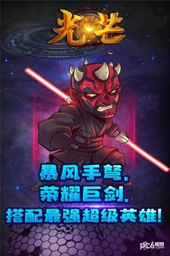 光芒手游 1.0.3截图2 光芒手游 1.0.3截图2