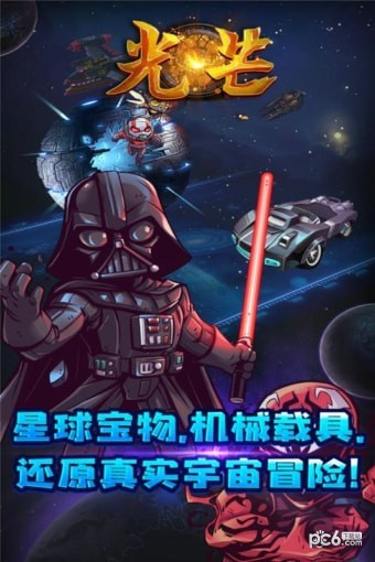 光芒手游 1.0.3截图3 光芒手游 1.0.3截图3