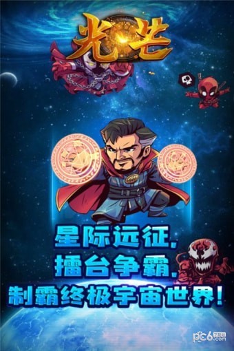 光芒手游 1.0.3截图4 光芒手游 1.0.3截图4