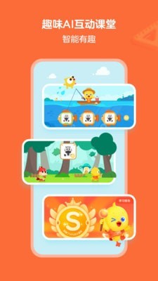 鸭鸭AI课截图4