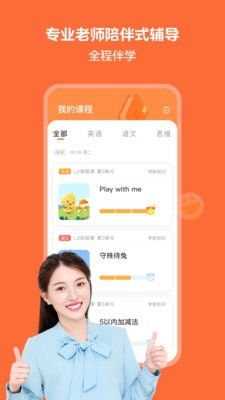 鸭鸭AI课截图5