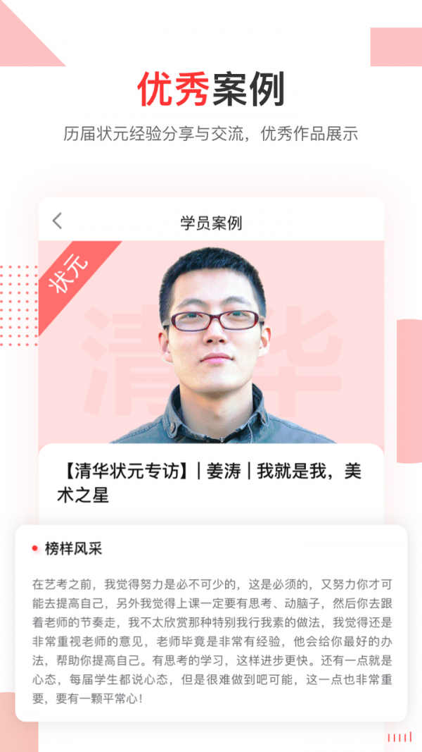 美术高考截图1