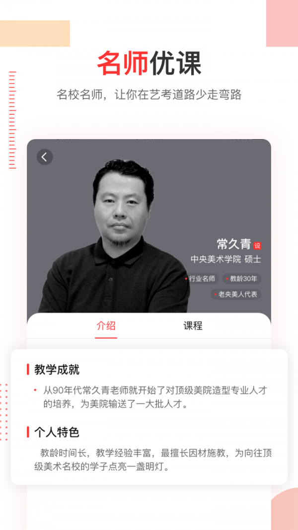 美术高考截图2